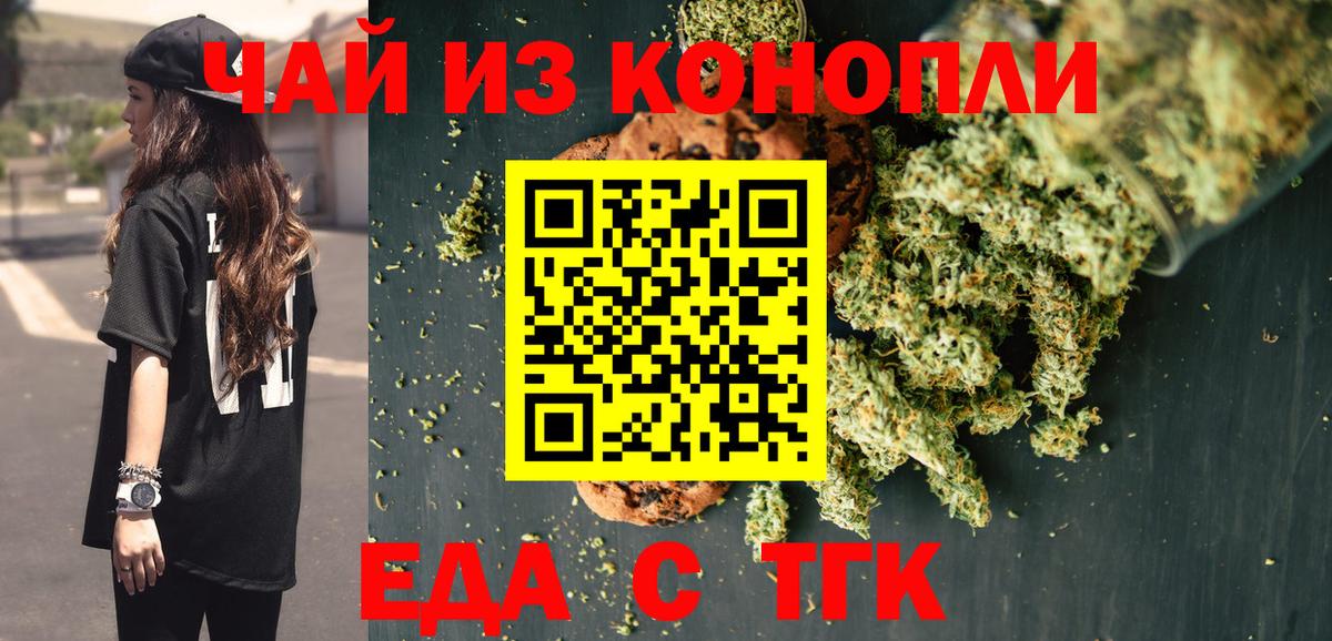 Шахты  Cannafood марихуана  Вход с VPN 