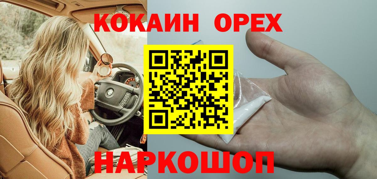 Шахты  COCAIN 98%  Вход с VPN 