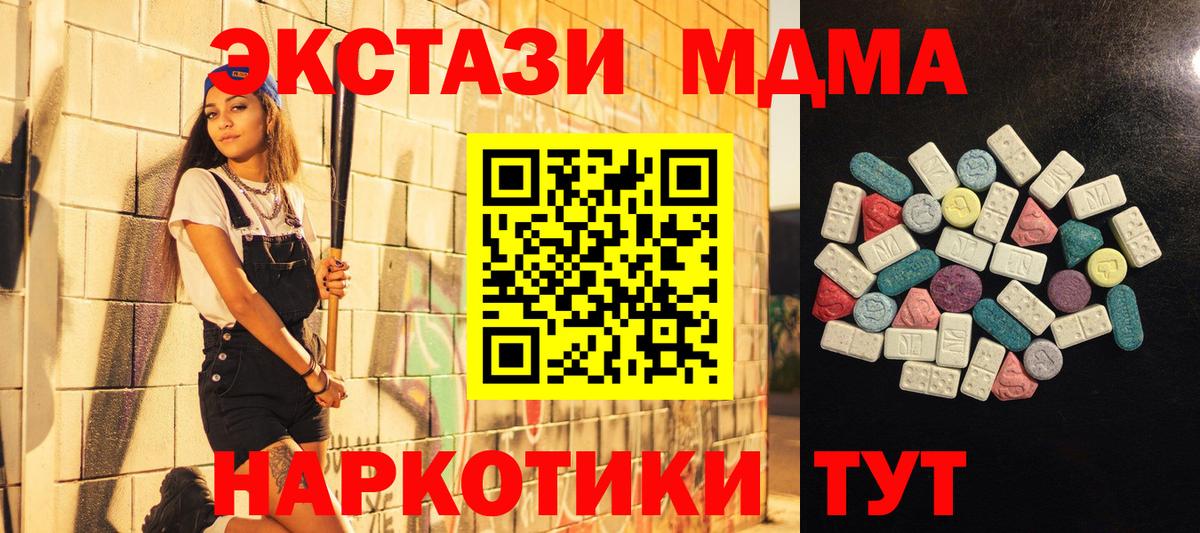 Экстази TESLA  Вход с VPN  кракен tor  Шахты  Экстази 300 mg  ЭКСТАЗИ 