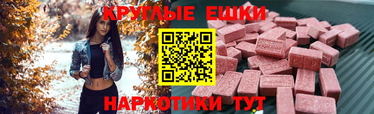 Ecstasy 280мг Шахты