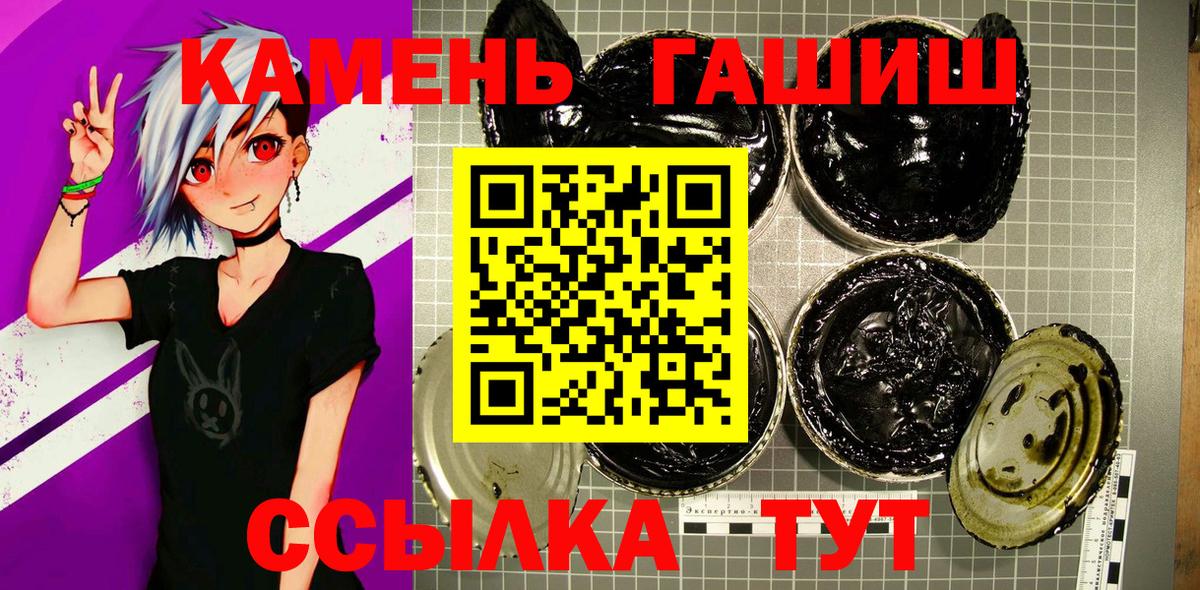 Гашиш убойный Шахты