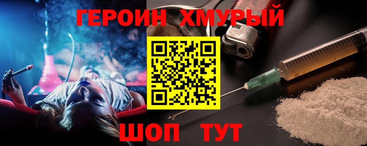 ГЕРОИН VHQ  Героин  Шахты  Вход с VPN 
