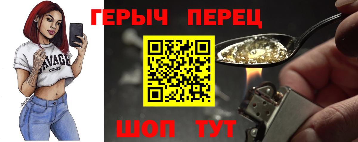ГЕРОИН афганец Шахты