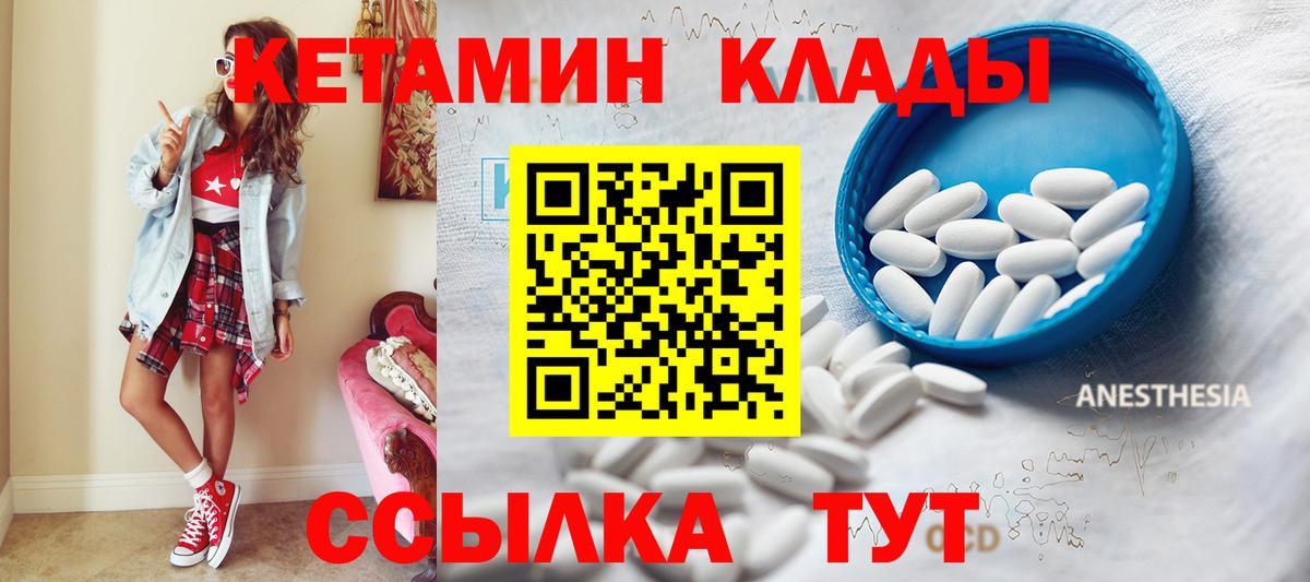 КЕТАМИН ketamine  Вход с VPN  КЕТАМИН ketamine  mega ссылки  Шахты 