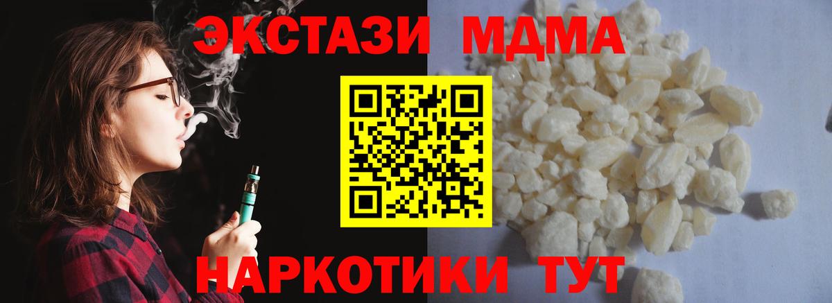 MDMA молли  Вход с VPN  Шахты  MDMA молли 
