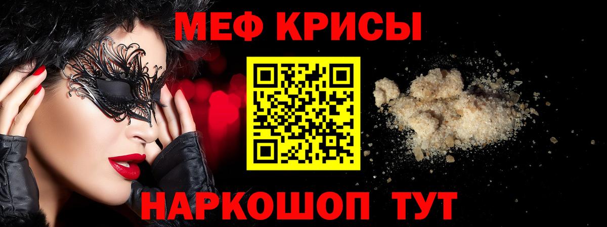 МЕФ Шахты