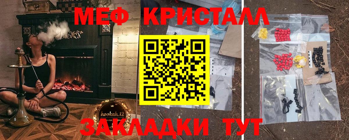 Меф  Вход с VPN  Шахты  МЯУ-МЯУ  МЕФ mephedrone 