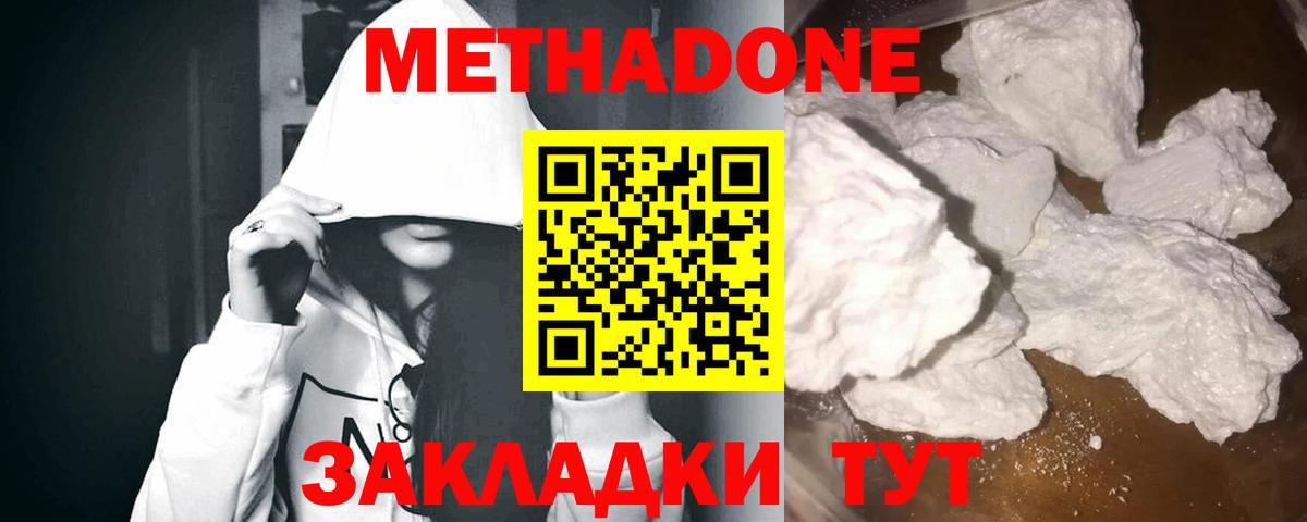 Шахты  Метадон мёд  МЕТАДОН кристалл  Вход с VPN 