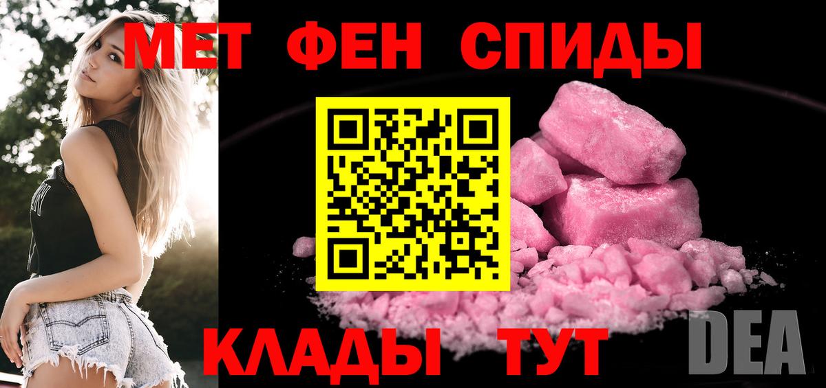 МЕТАМФЕТАМИН винт Шахты