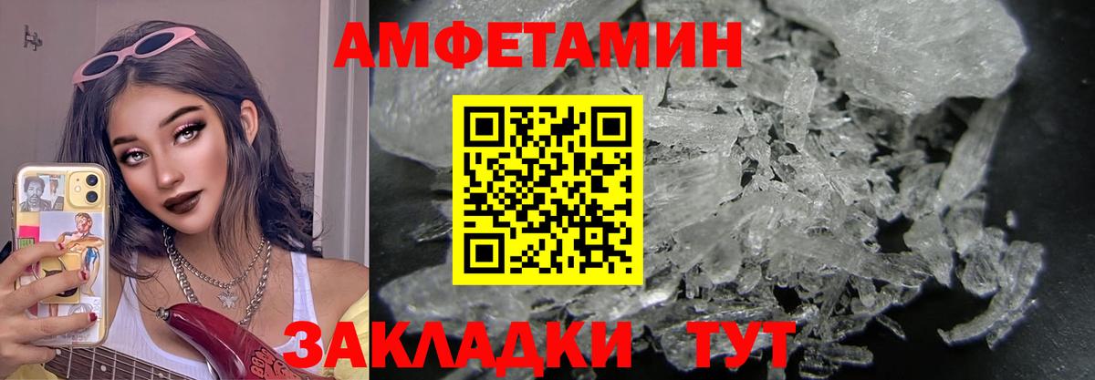 Шахты  Первитин пудра  Вход с VPN 