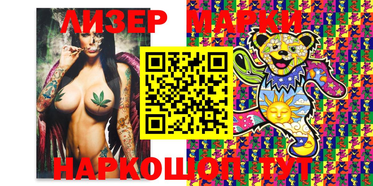 Марки NBOMe 1,8мг Шахты