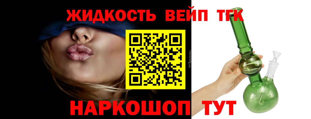 Шахты  ТГК жижа  Вход с VPN  Дистиллят ТГК вейп с тгк 