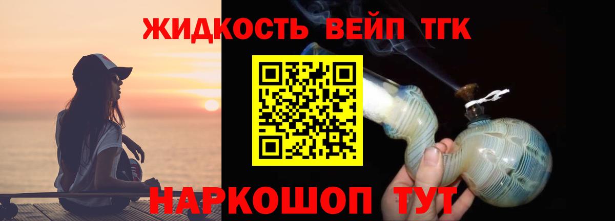 Дистиллят ТГК вейп Шахты